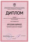 2022-2023_Брускин Кирилл_6л1_(РЭ астрономия)